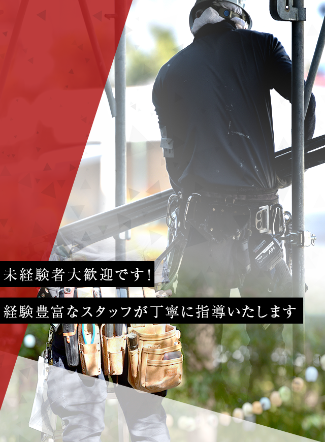 未経験者再歓迎です！経験豊富なスタッフが丁寧に指導いたします